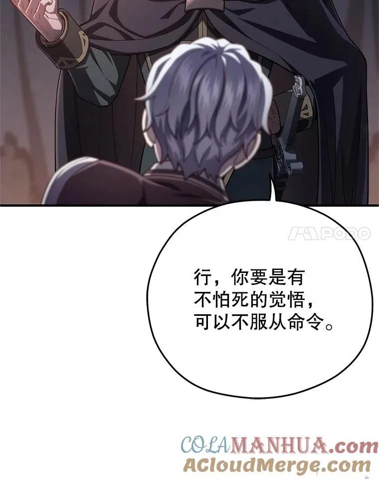 31.抓获利德 第29页