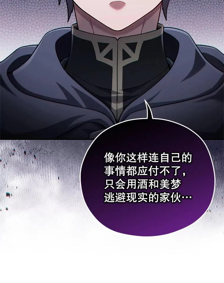 31.抓获利德 第31页