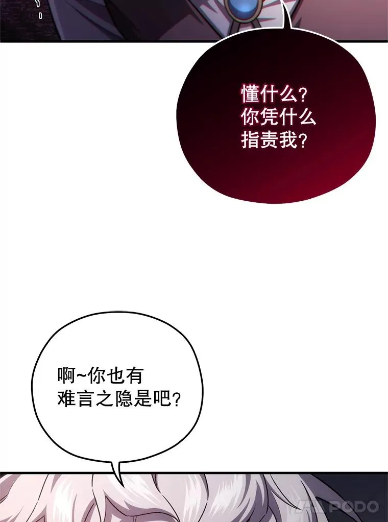 31.抓获利德 第36页
