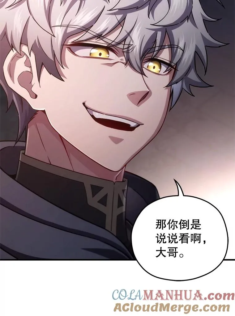 31.抓获利德 第37页
