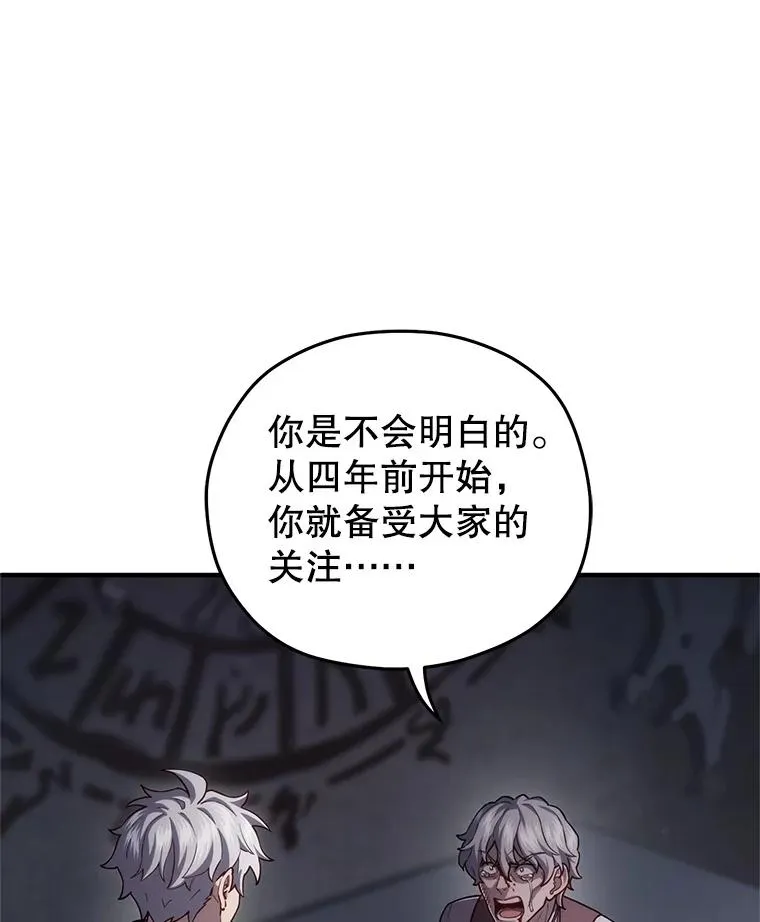 31.抓获利德 第40页