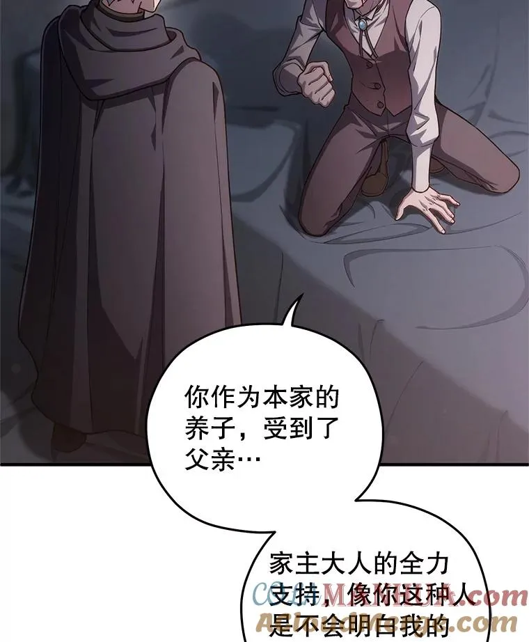 31.抓获利德 第41页