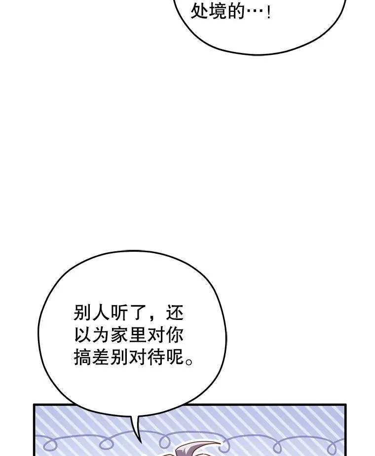 31.抓获利德 第42页