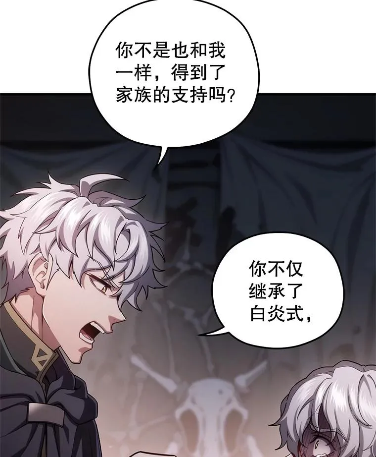 31.抓获利德 第44页