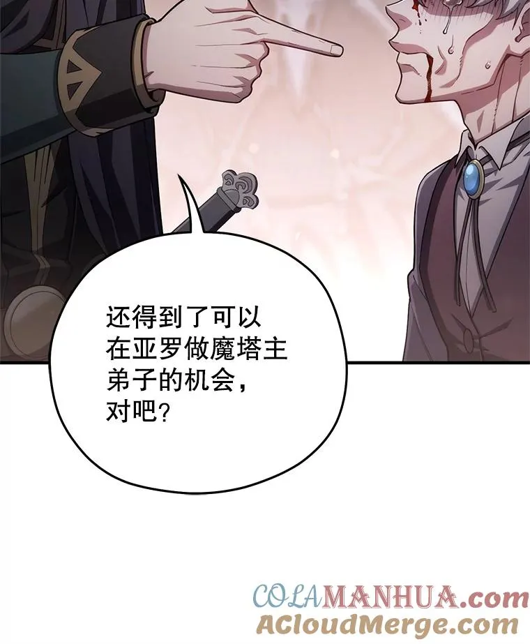 31.抓获利德 第45页