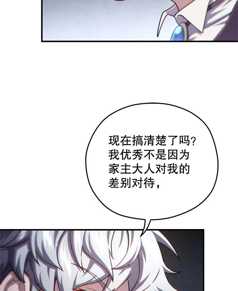 31.抓获利德 第47页