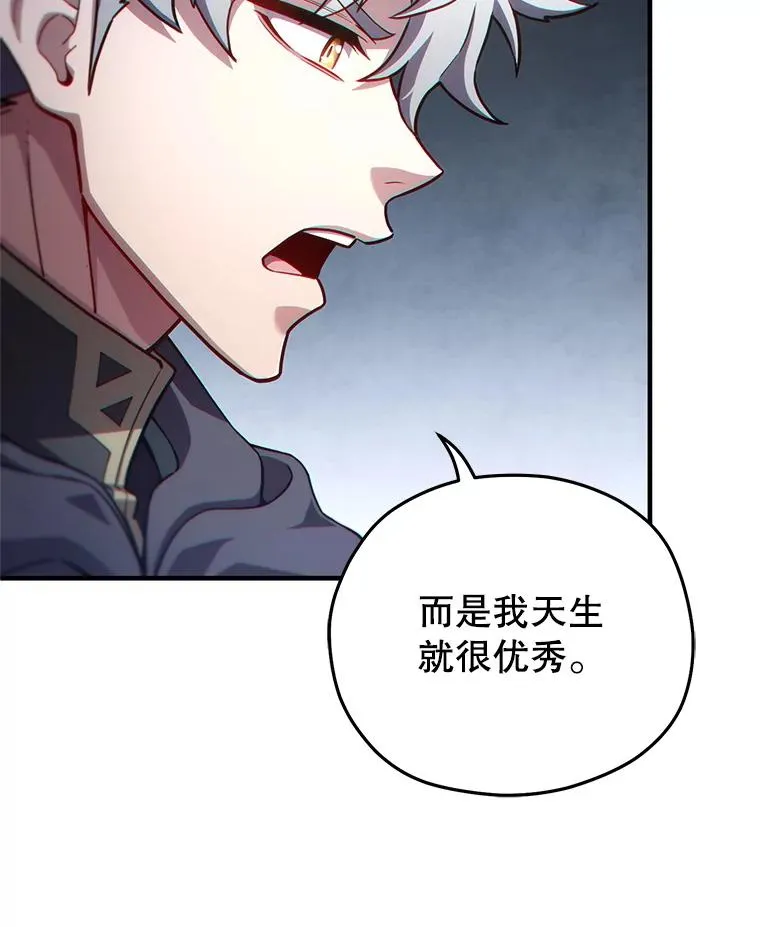 31.抓获利德 第48页