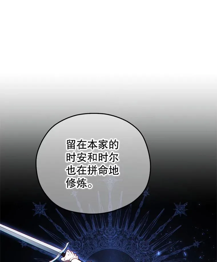 31.抓获利德 第51页