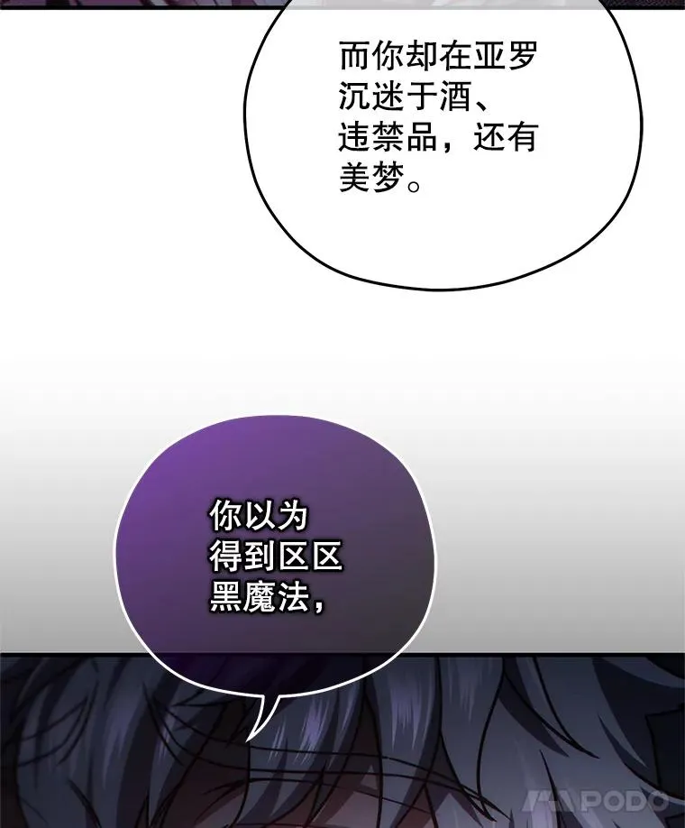 31.抓获利德 第54页