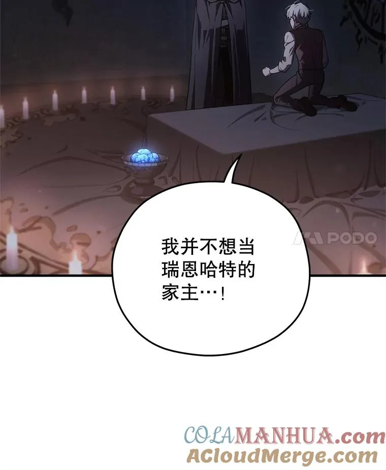 31.抓获利德 第57页