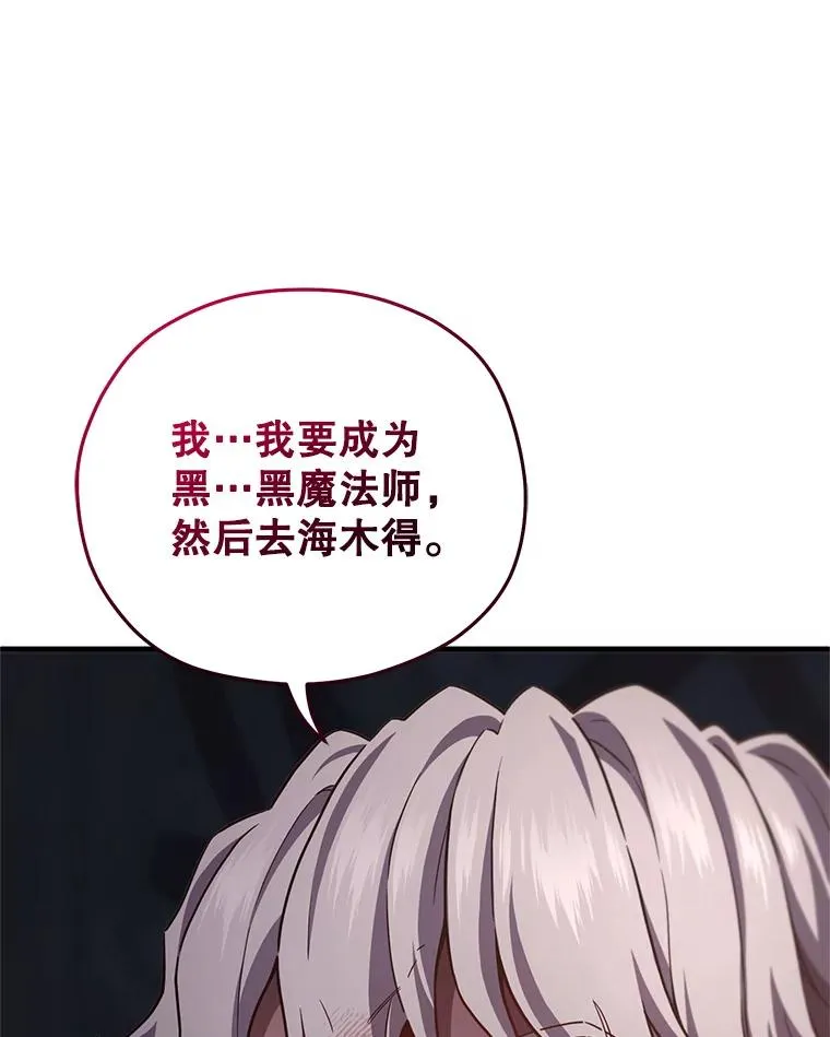 31.抓获利德 第58页
