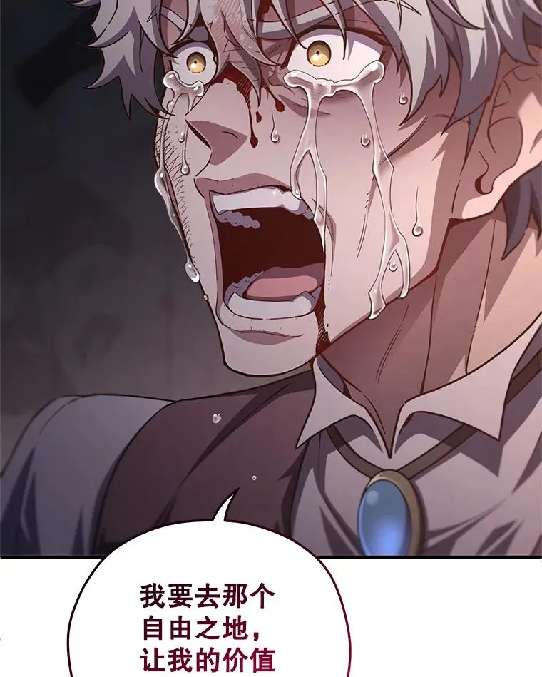 31.抓获利德 第59页