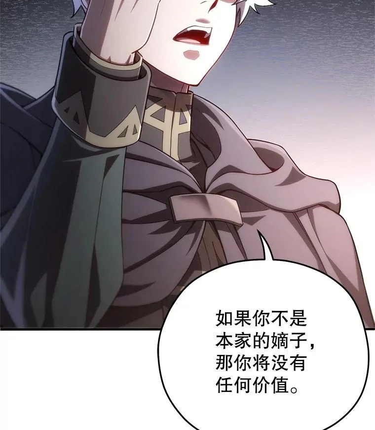 31.抓获利德 第76页