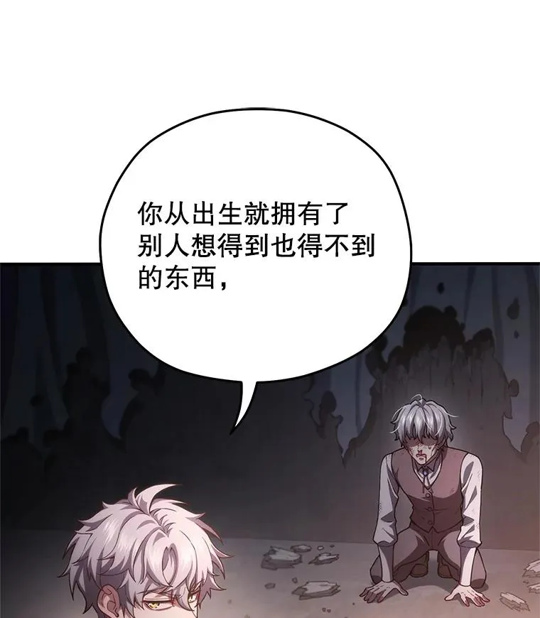 31.抓获利德 第79页
