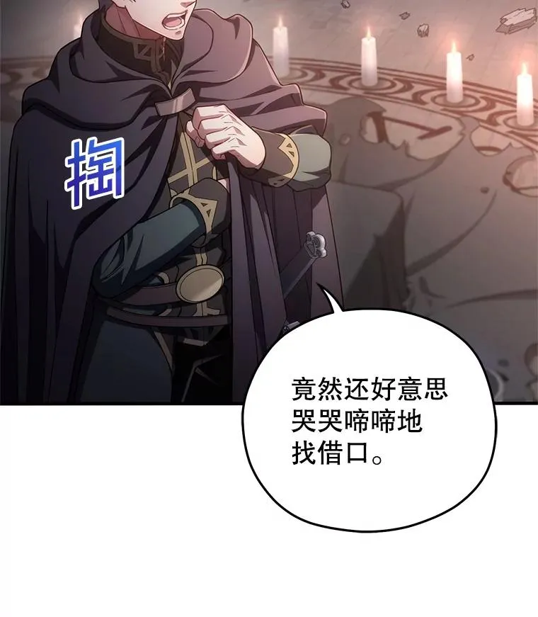 31.抓获利德 第80页