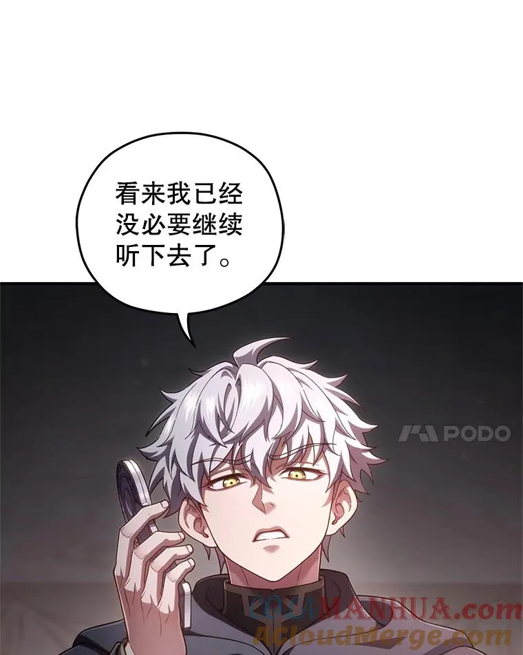 31.抓获利德 第81页