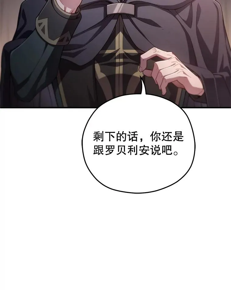 31.抓获利德 第82页