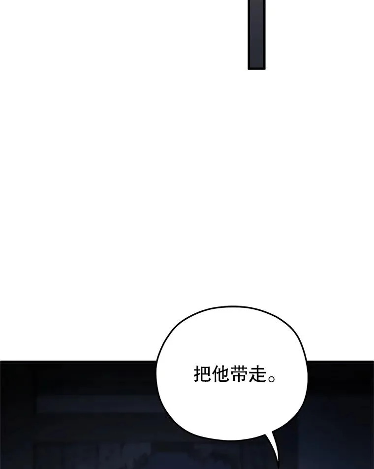 31.抓获利德 第84页