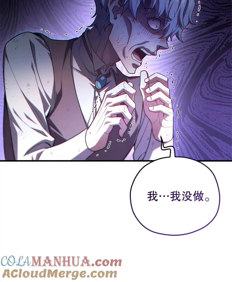 31.抓获利德 第93页
