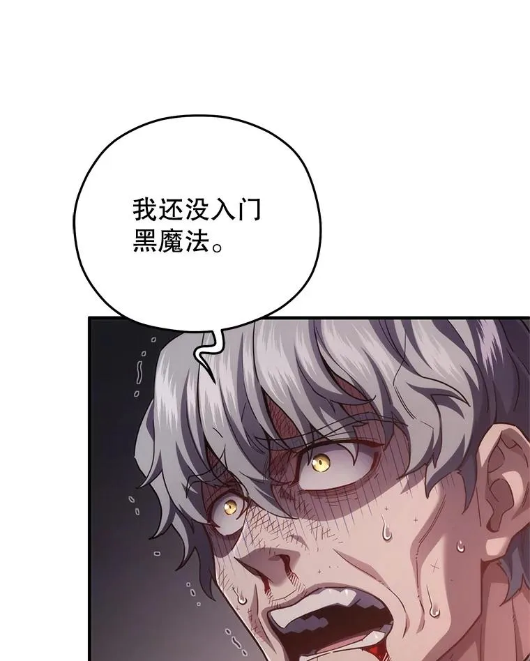 31.抓获利德 第94页