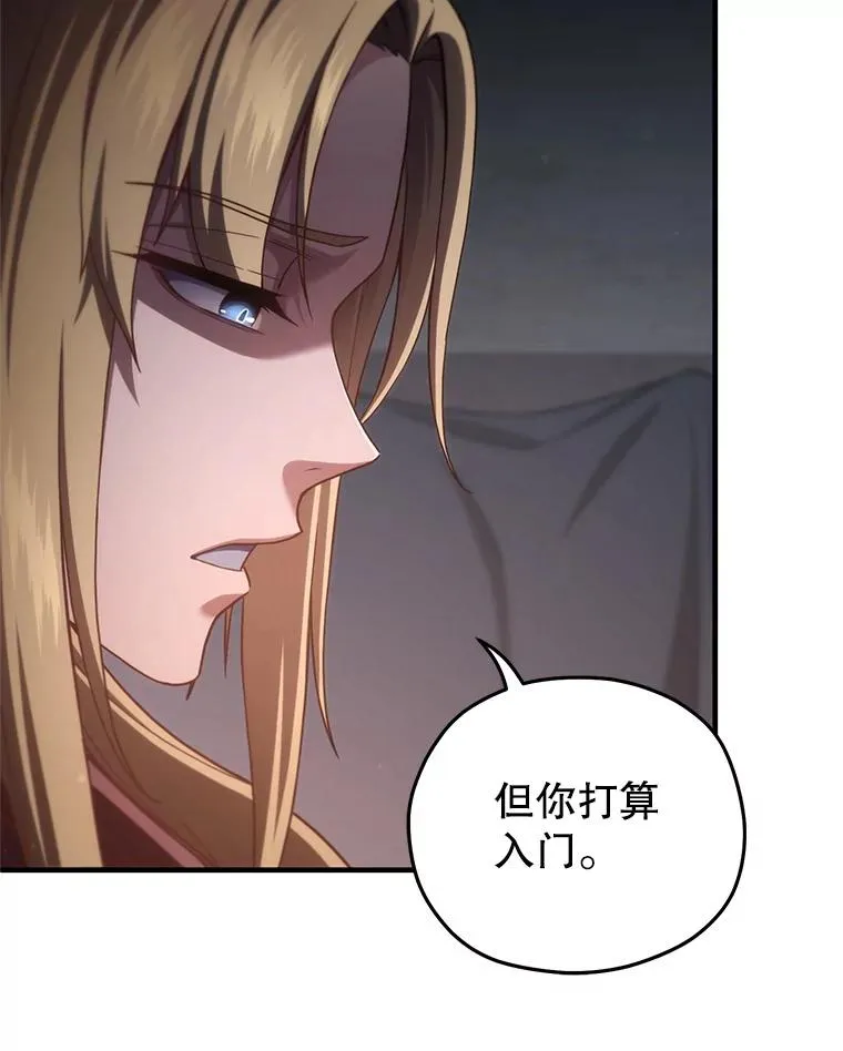 31.抓获利德 第96页