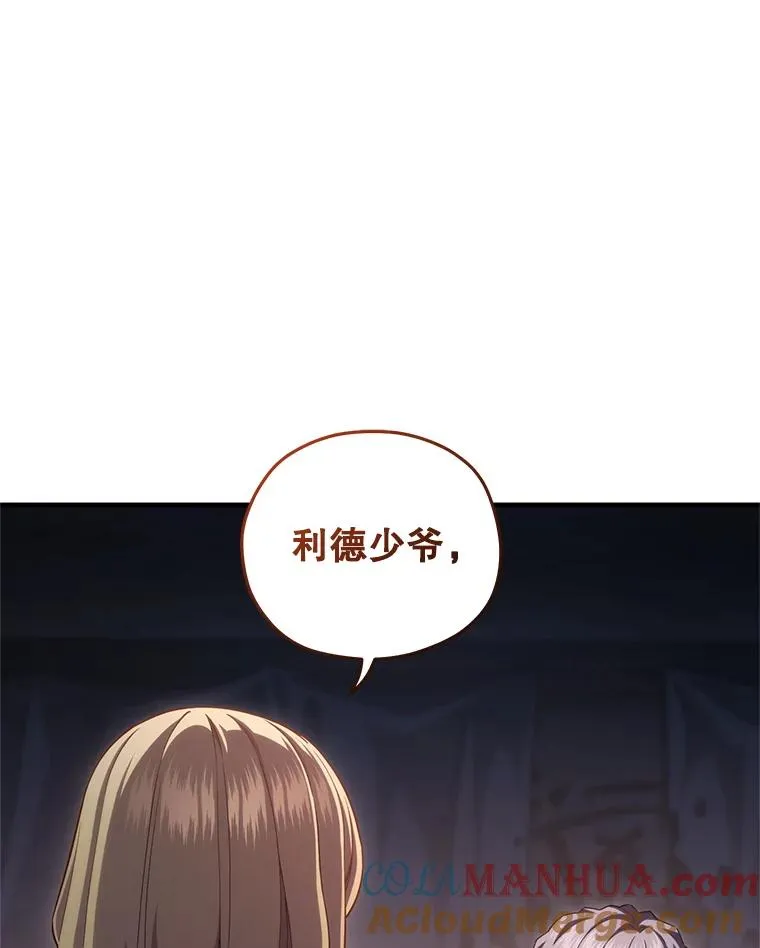 31.抓获利德 第97页