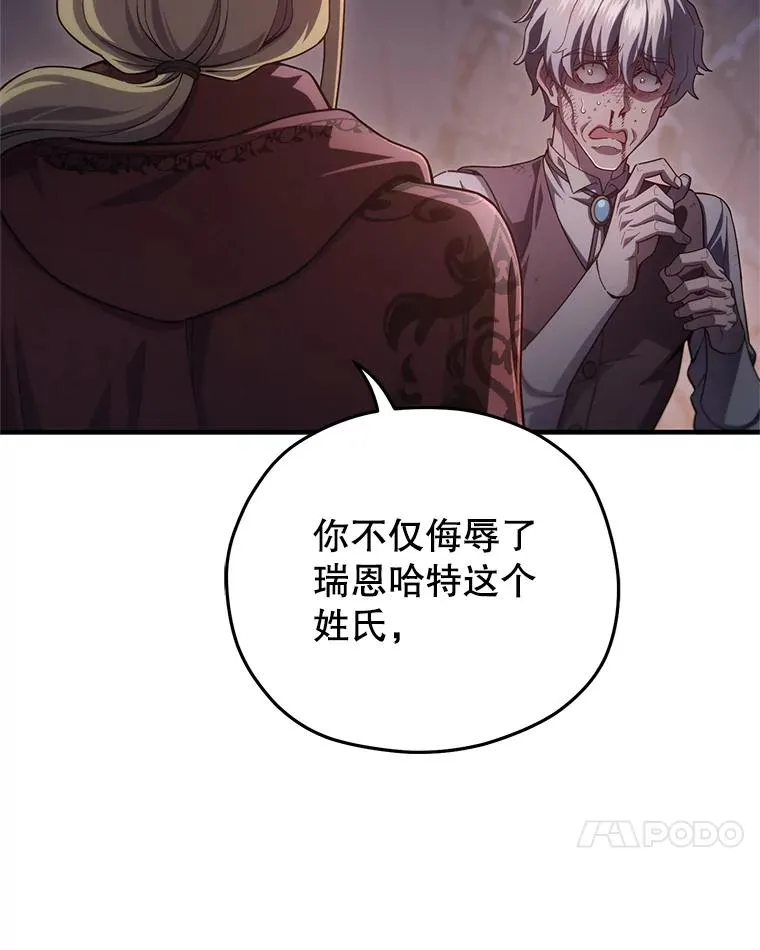 31.抓获利德 第98页