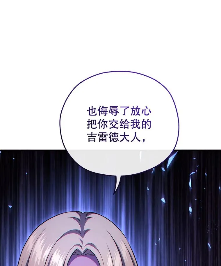 31.抓获利德 第99页