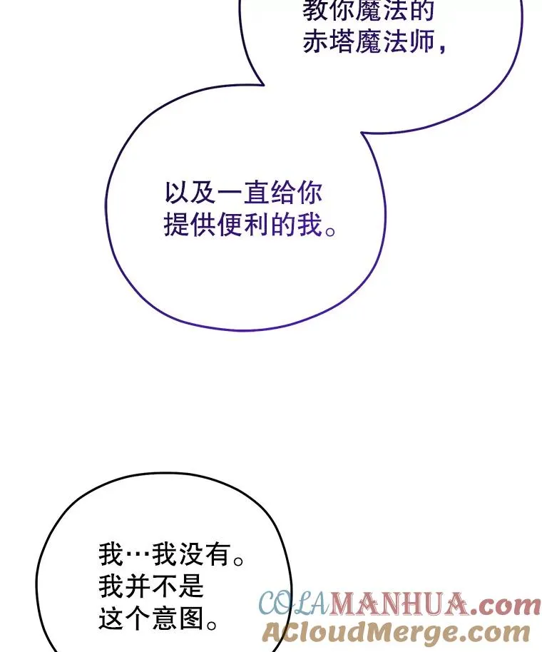 31.抓获利德 第101页
