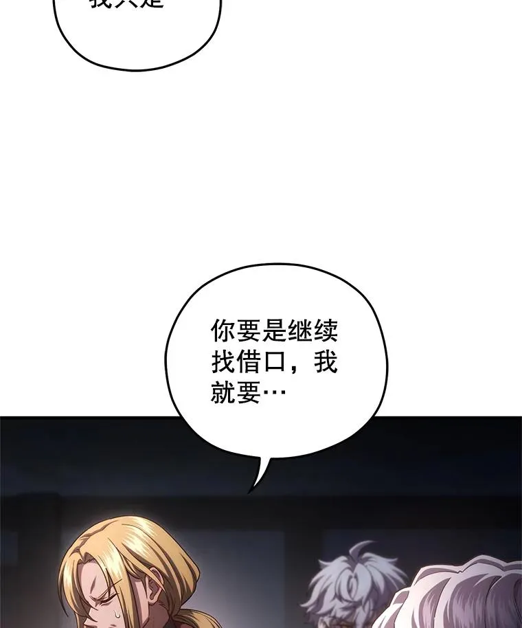 31.抓获利德 第103页
