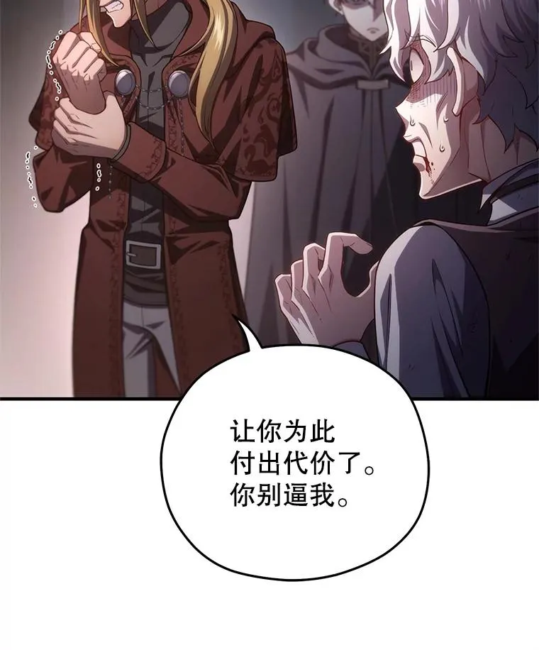 31.抓获利德 第104页