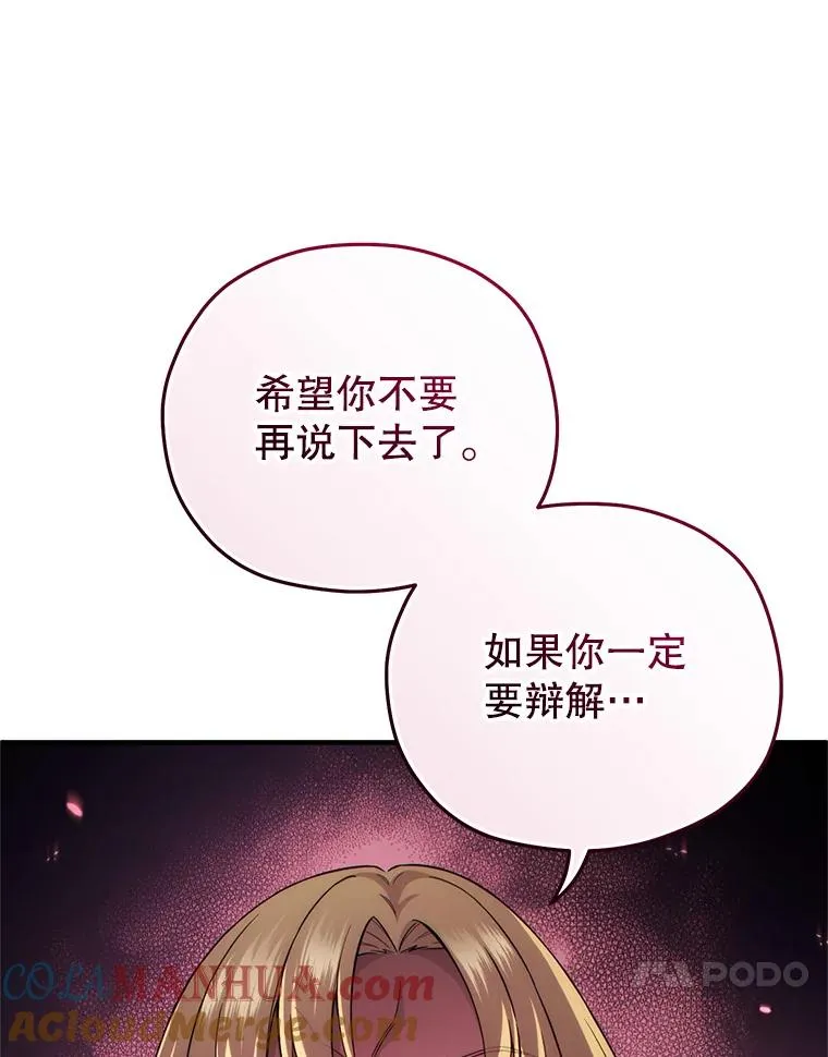 31.抓获利德 第105页