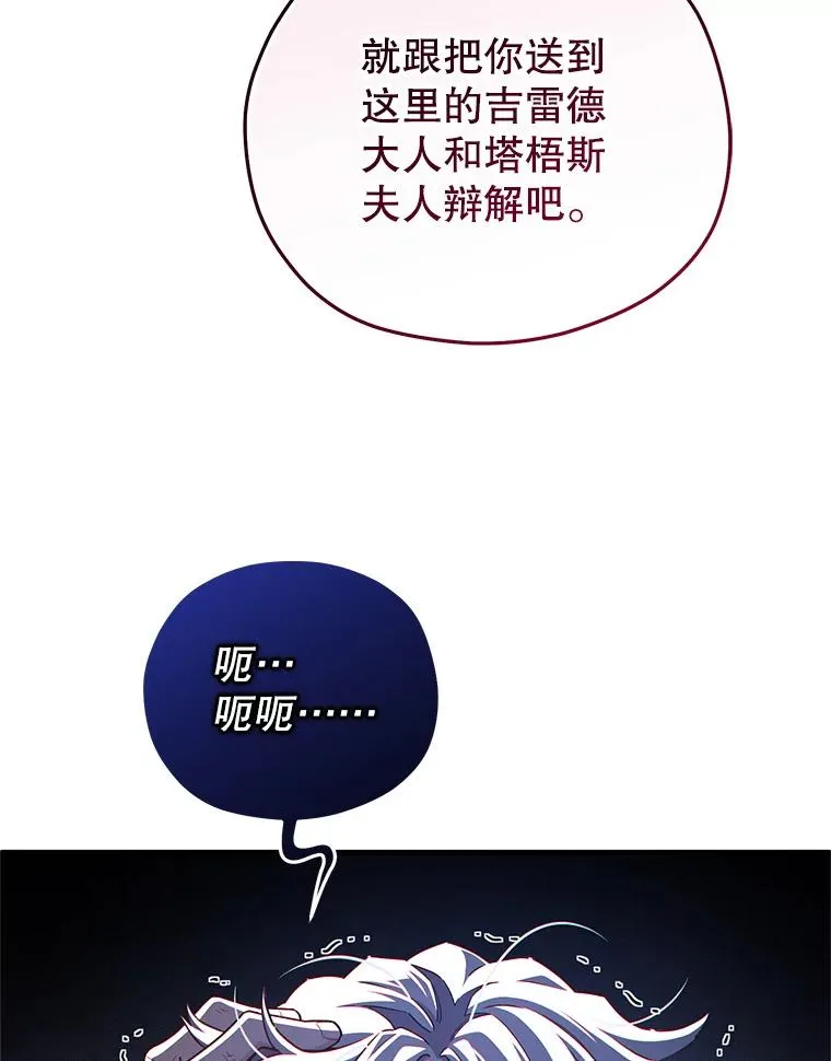 31.抓获利德 第107页