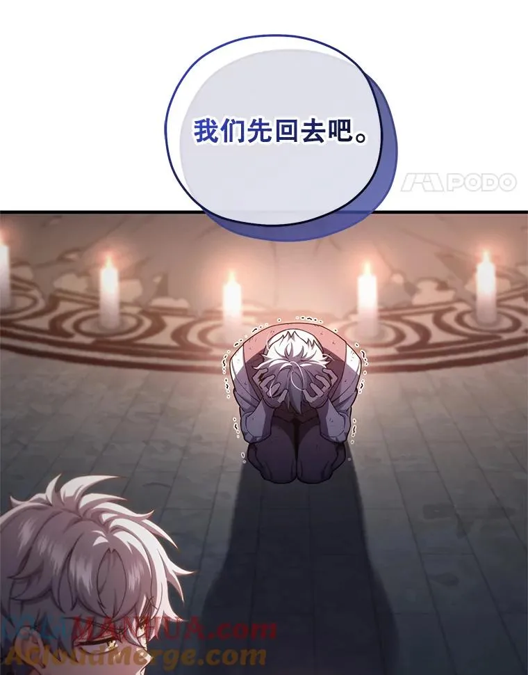 31.抓获利德 第109页