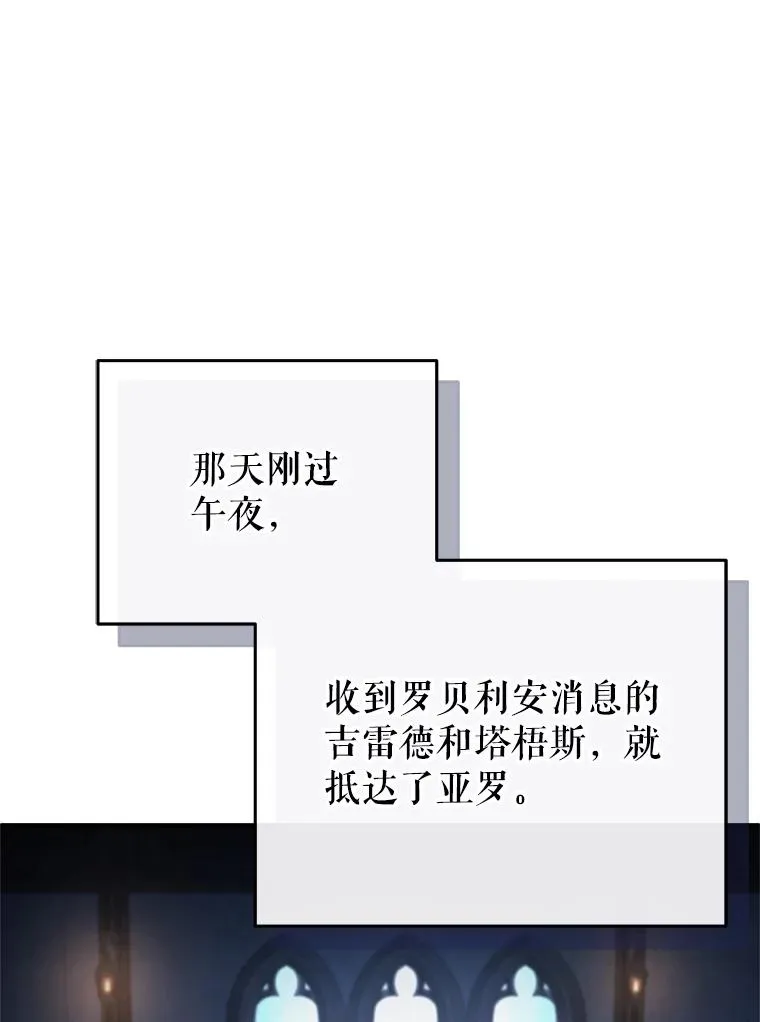 31.抓获利德 第111页