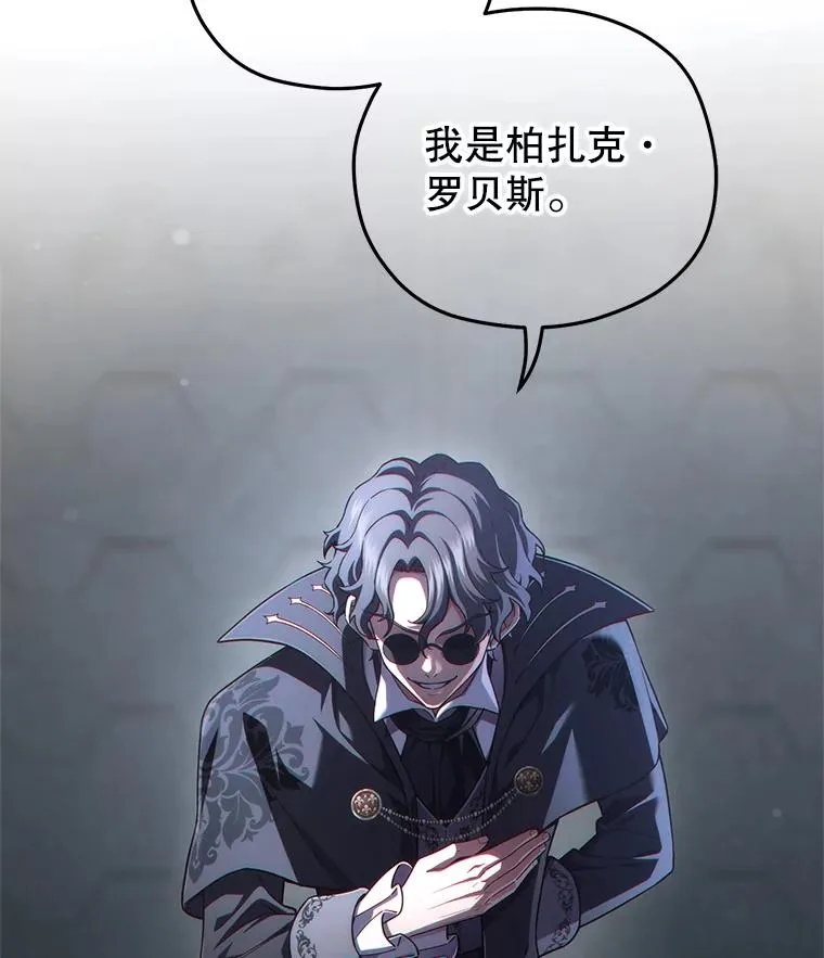 31.抓获利德 第118页