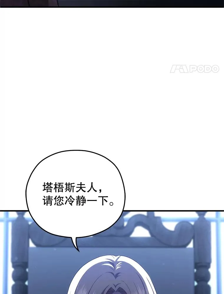 32.黑塔主 第4页