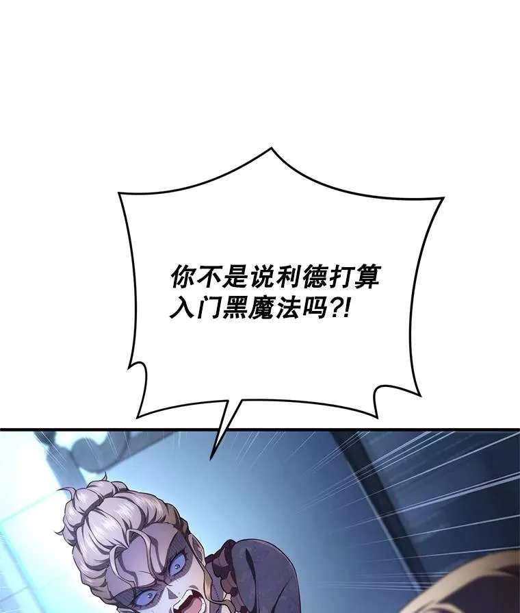 32.黑塔主 第6页