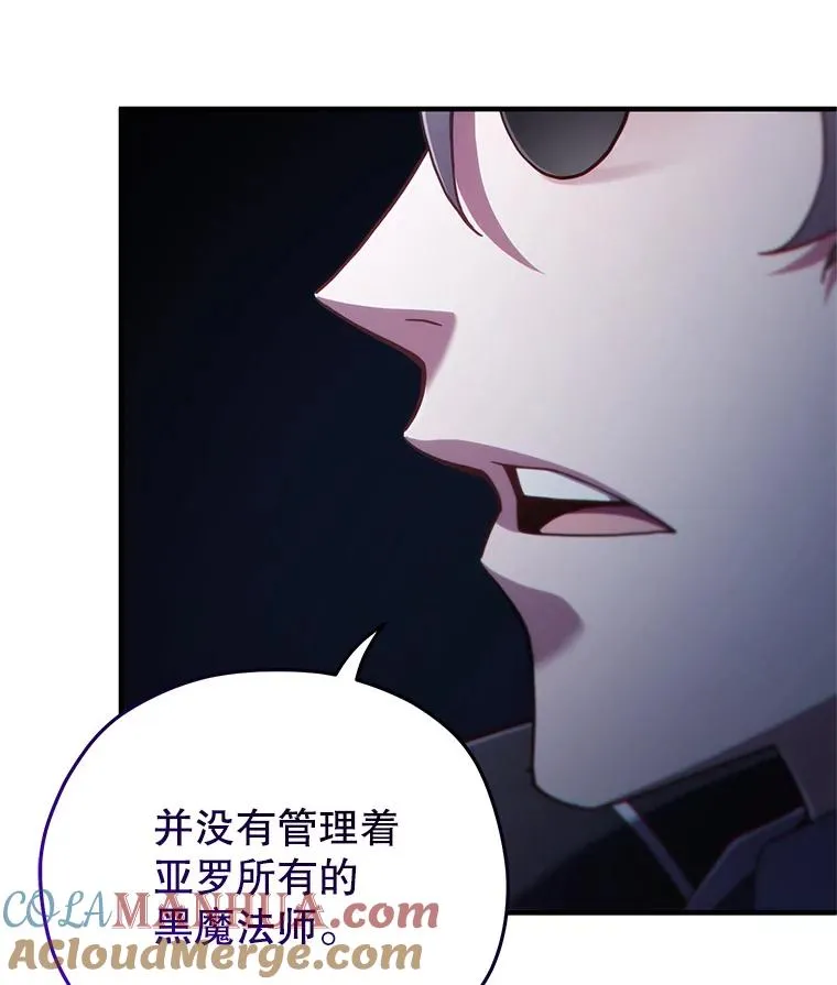 32.黑塔主 第9页