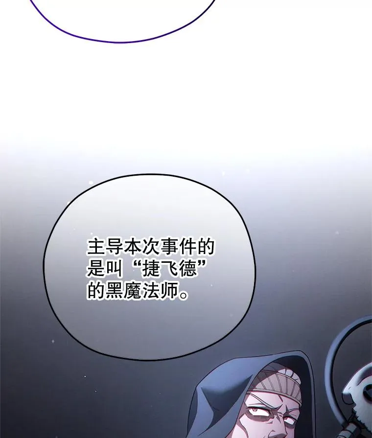 32.黑塔主 第10页
