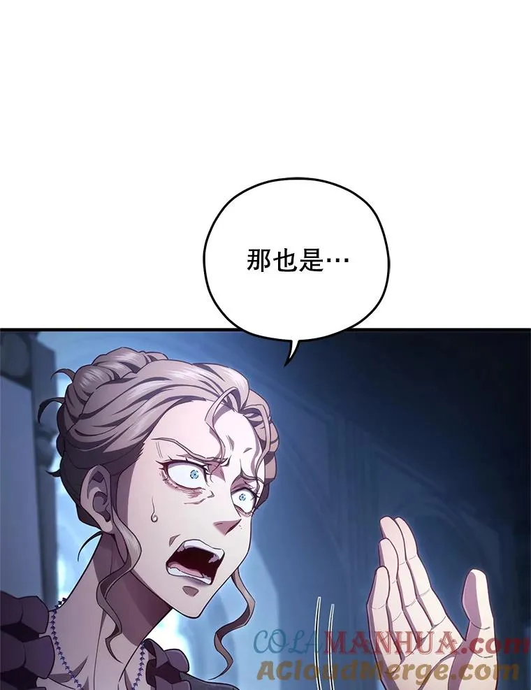 32.黑塔主 第13页