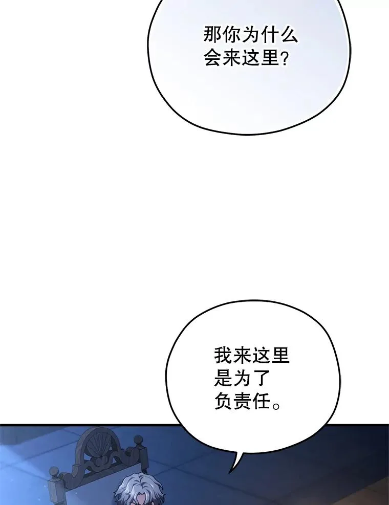 32.黑塔主 第16页