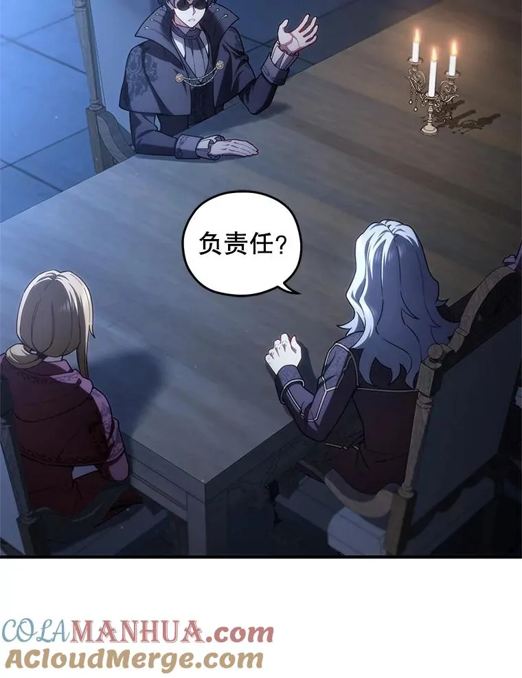 32.黑塔主 第17页