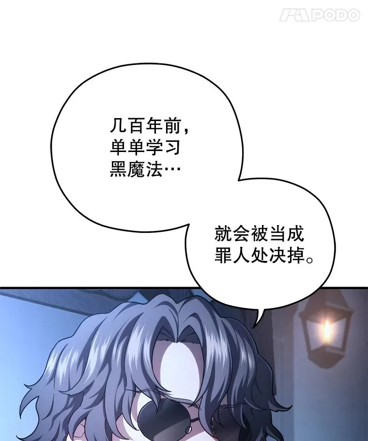 32.黑塔主 第18页