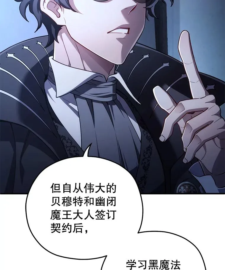 32.黑塔主 第19页