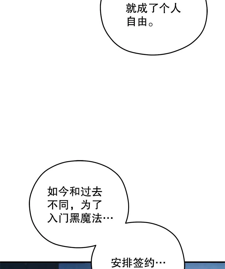 32.黑塔主 第20页