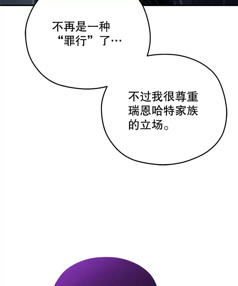 32.黑塔主 第22页