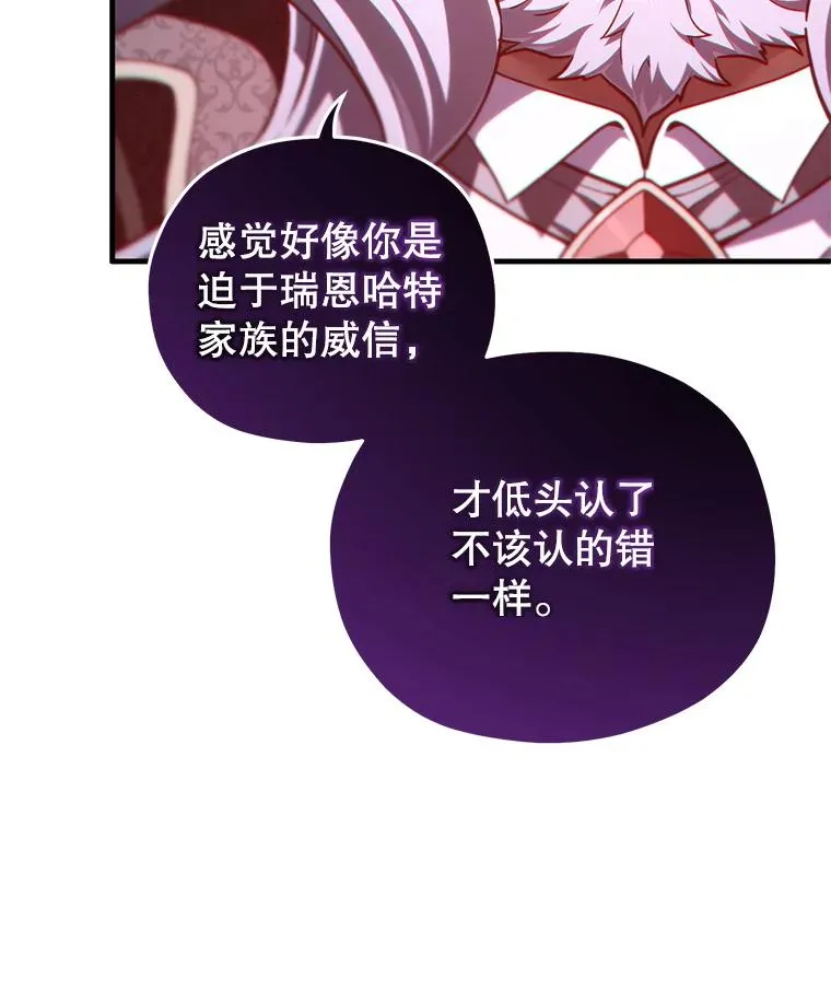 32.黑塔主 第24页