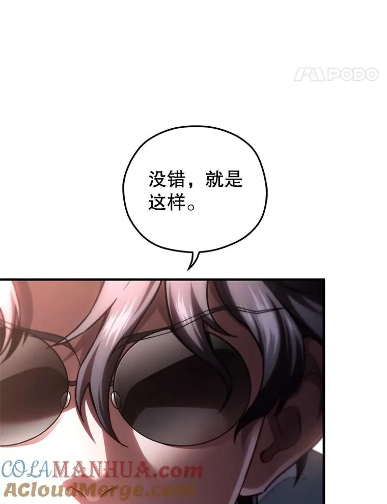 32.黑塔主 第25页