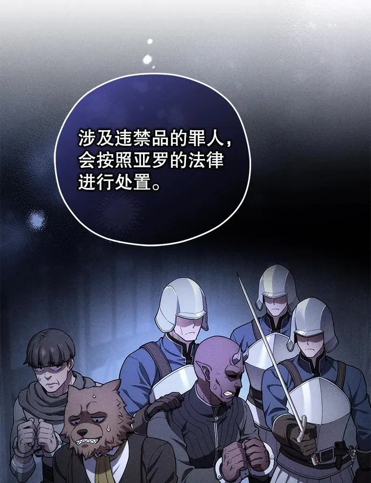 32.黑塔主 第27页